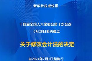 克罗斯：米特施泰特为德国队首秀时就踢得很冷静，他的表现很出色