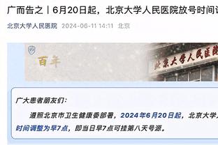 独立报谈曼联总监人选：朱利安-沃德、迈克尔-爱德华兹是潜在选择